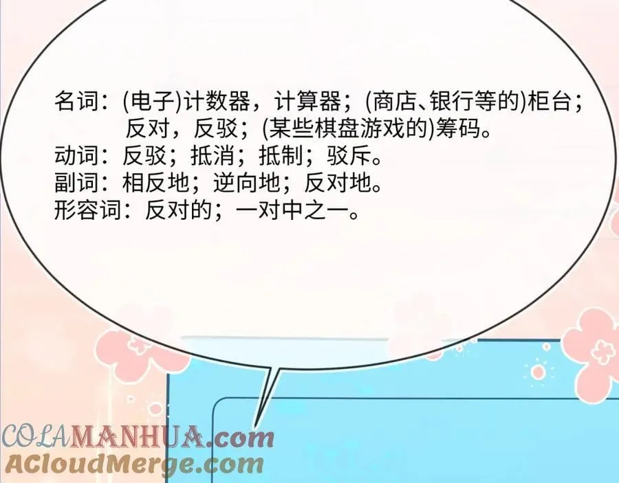 最后的对峙 第117页