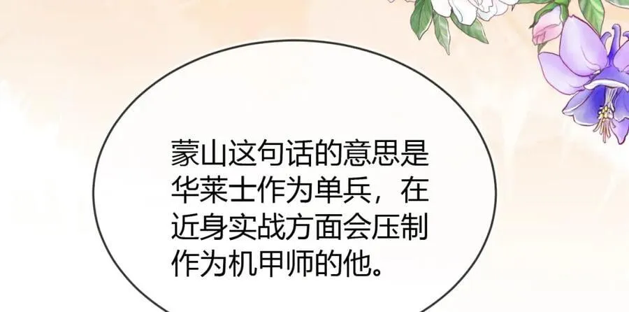 最后的对峙 第120页