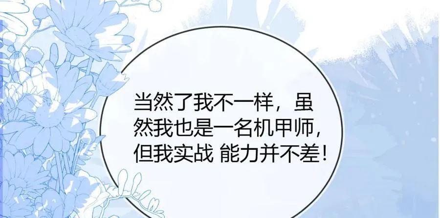 最后的对峙 第124页