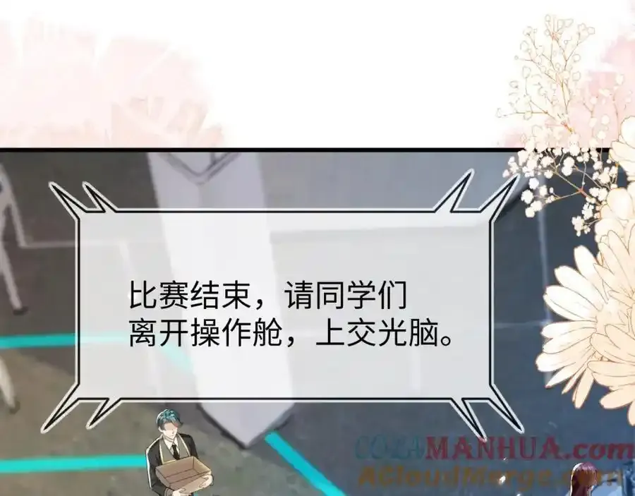 我们离婚吧 第5页