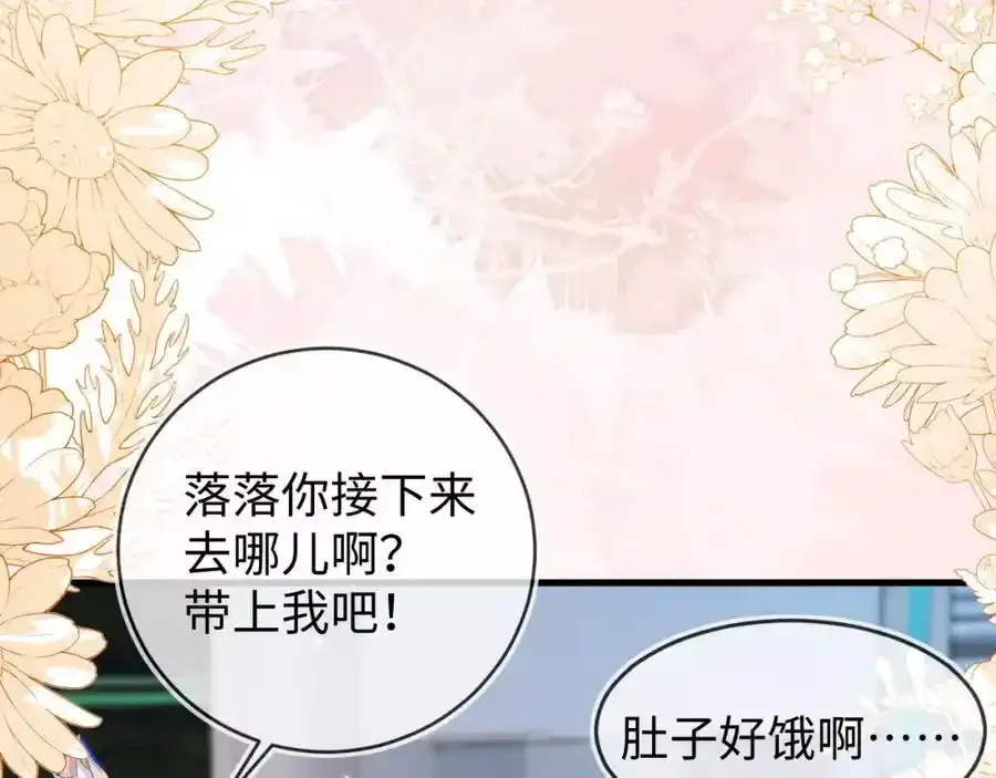 我们离婚吧 第8页
