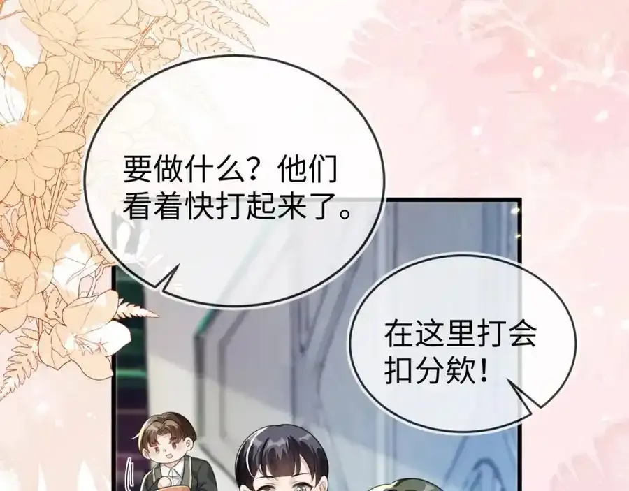 我们离婚吧 第14页
