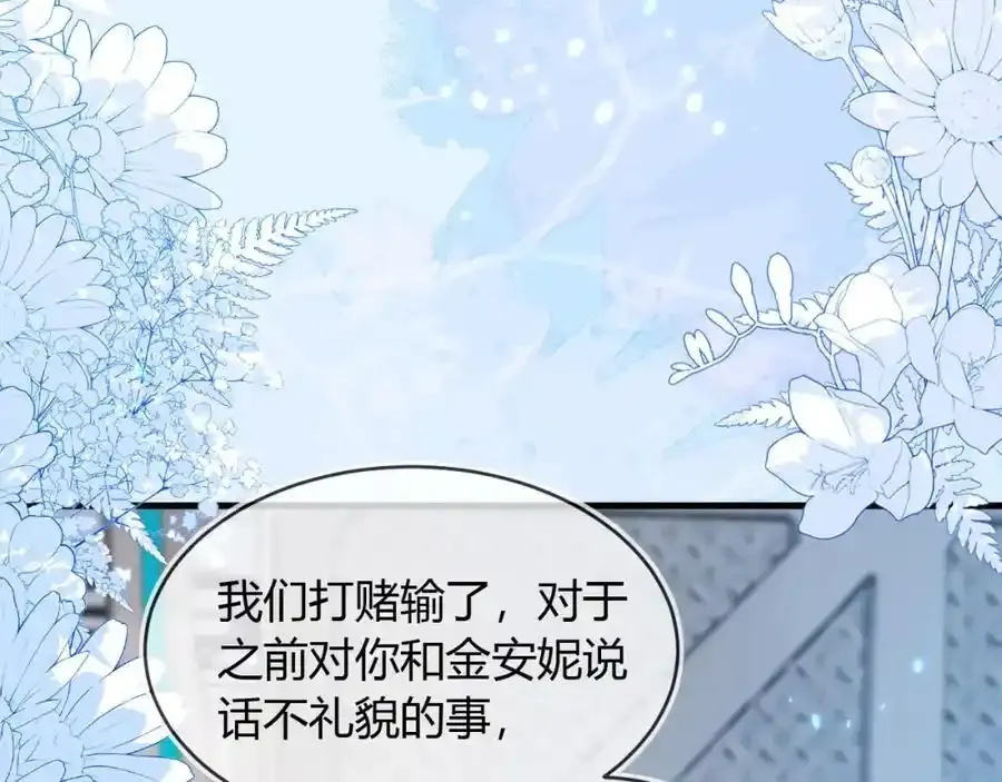 我们离婚吧 第20页