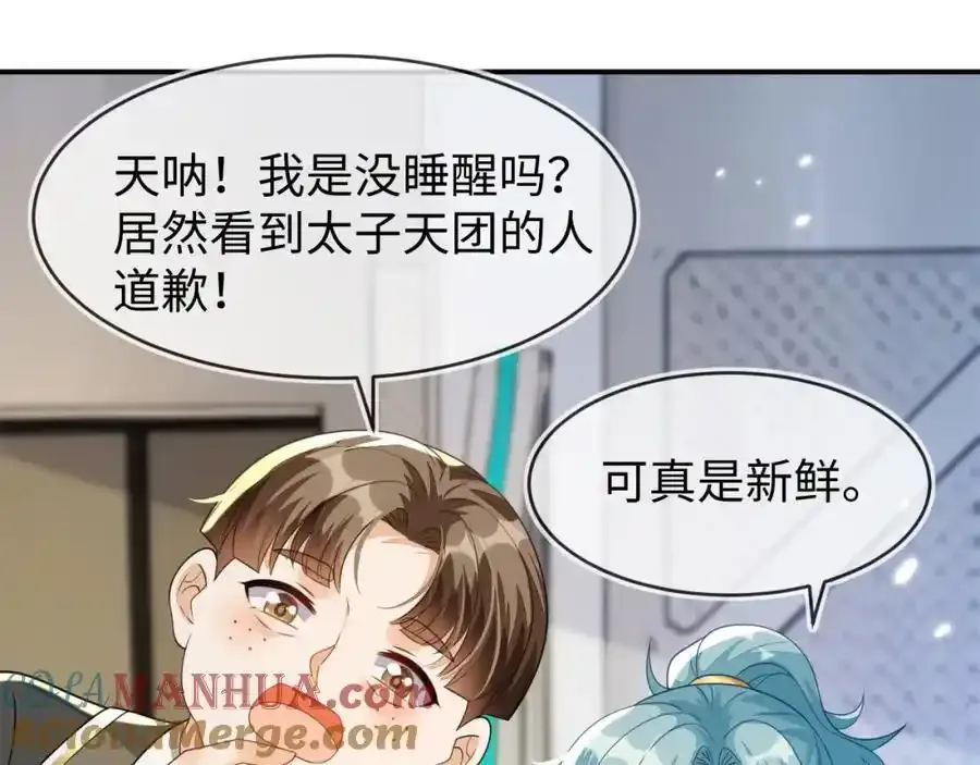 我们离婚吧 第25页