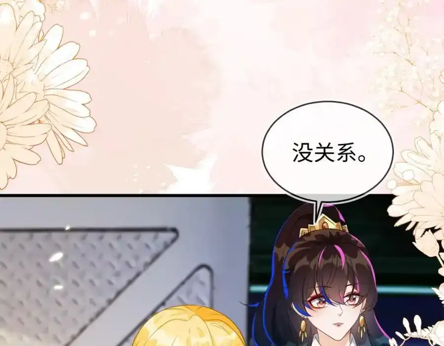 我们离婚吧 第27页