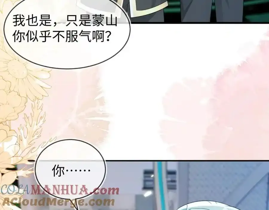 我们离婚吧 第29页