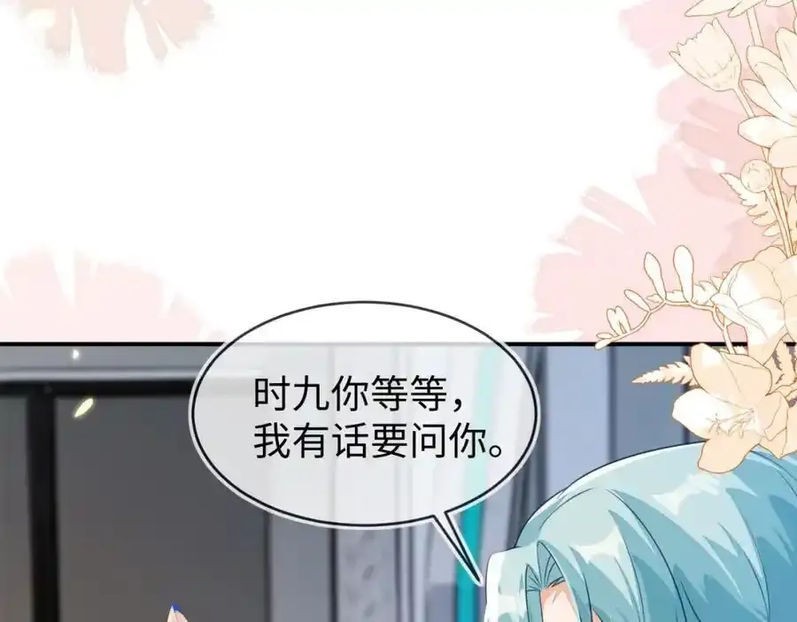 我们离婚吧 第31页