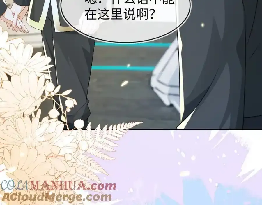我们离婚吧 第33页