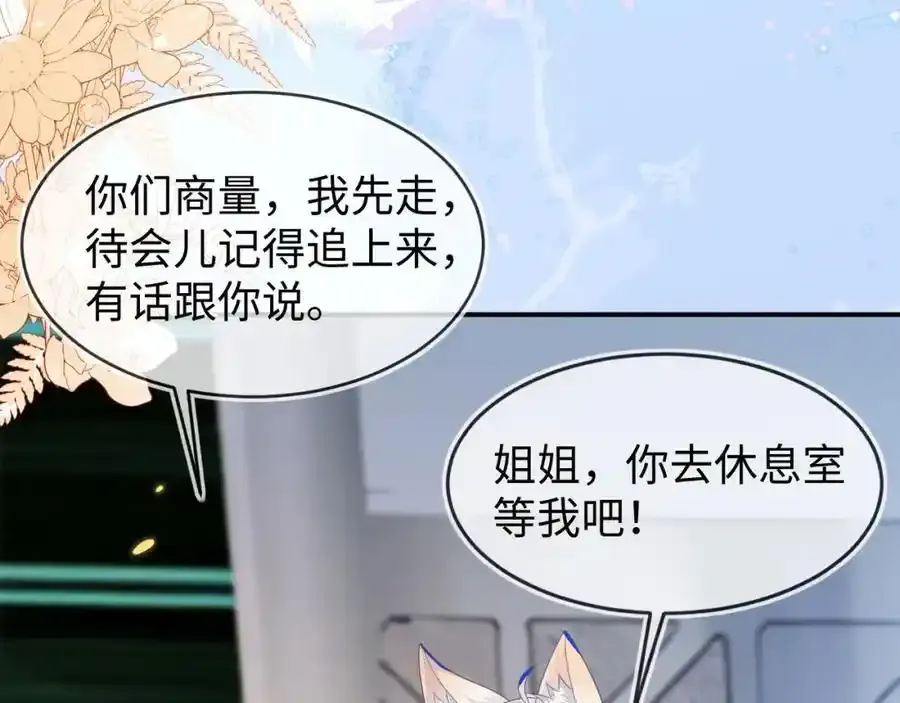 我们离婚吧 第34页