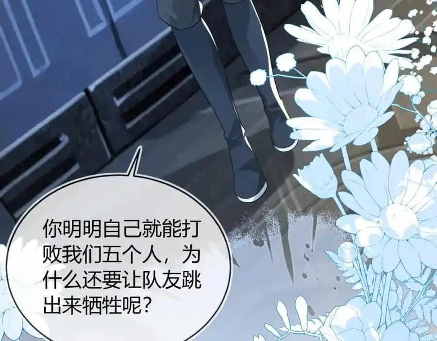 我们离婚吧 第39页