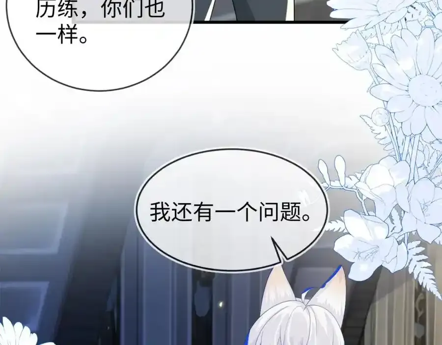我们离婚吧 第42页