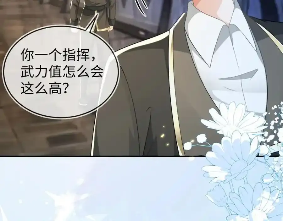 我们离婚吧 第46页