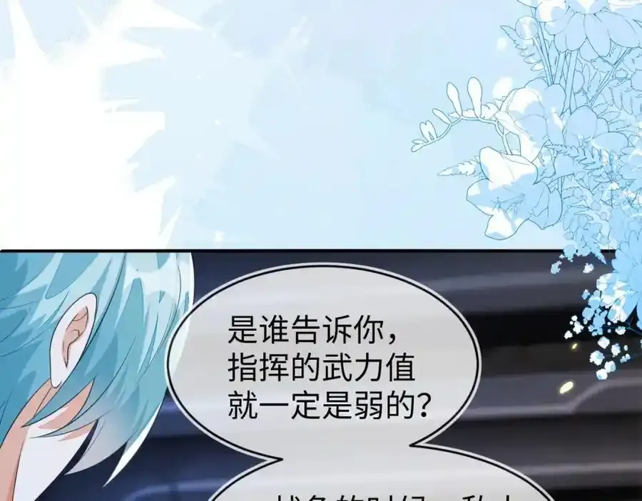 我们离婚吧 第47页