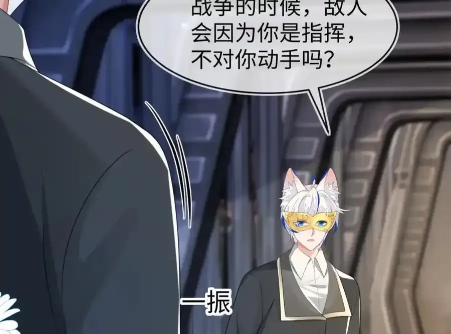 我们离婚吧 第48页