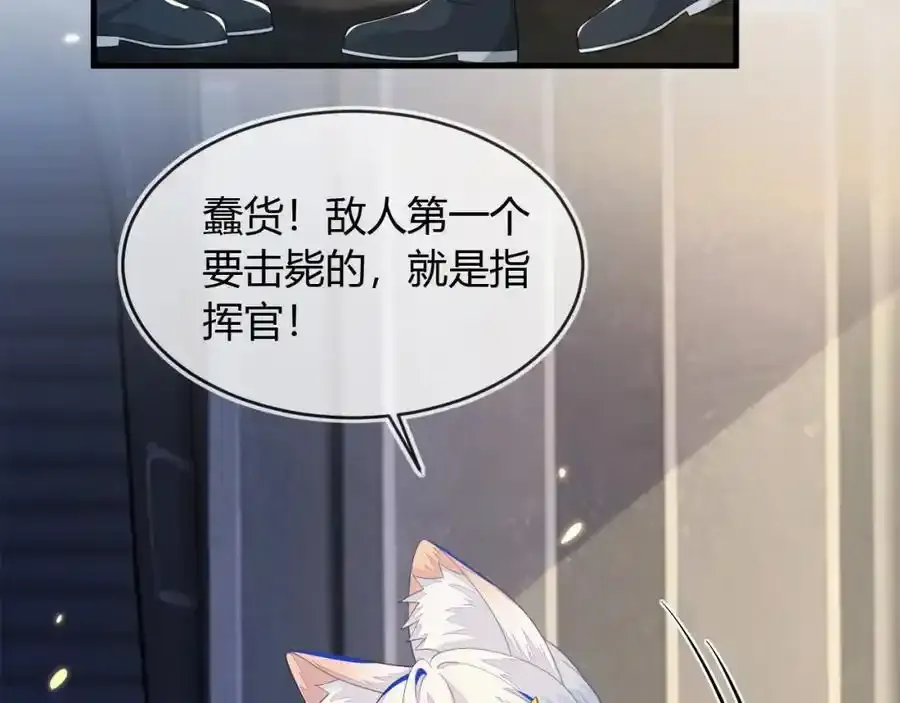 我们离婚吧 第51页