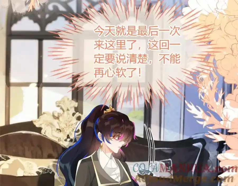 我们离婚吧 第57页