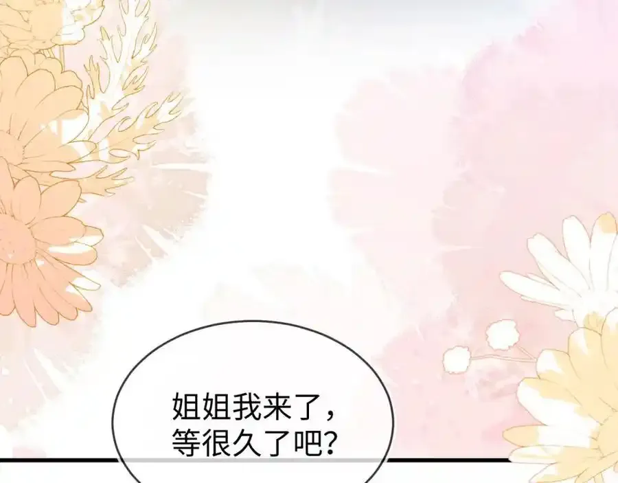 我们离婚吧 第59页