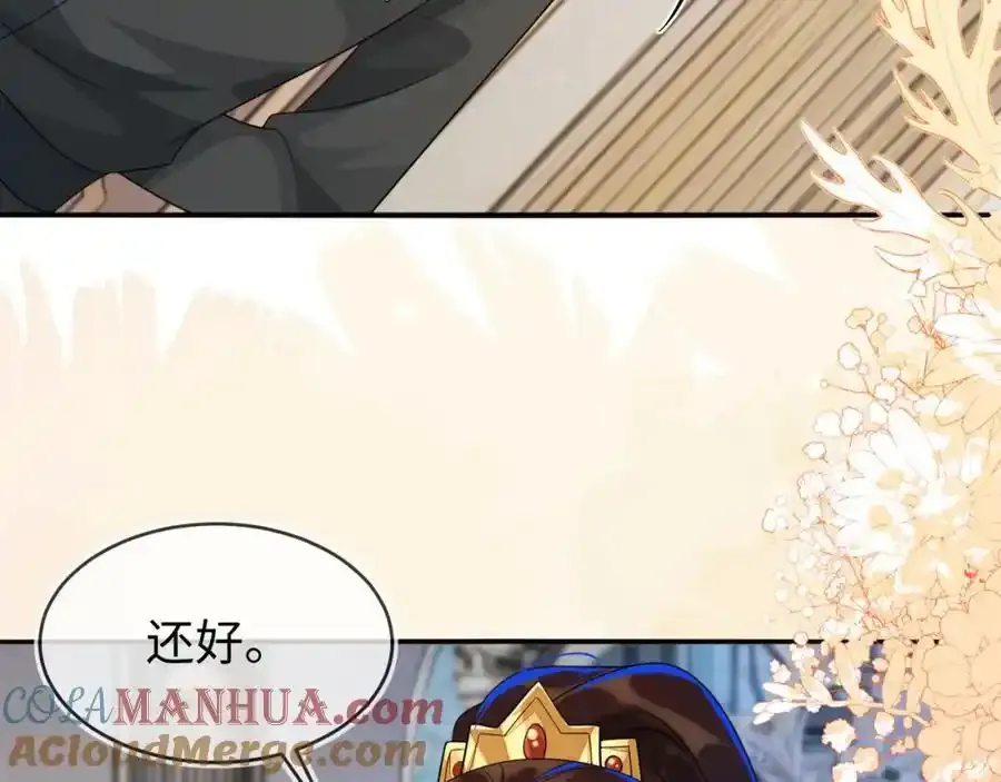 我们离婚吧 第61页