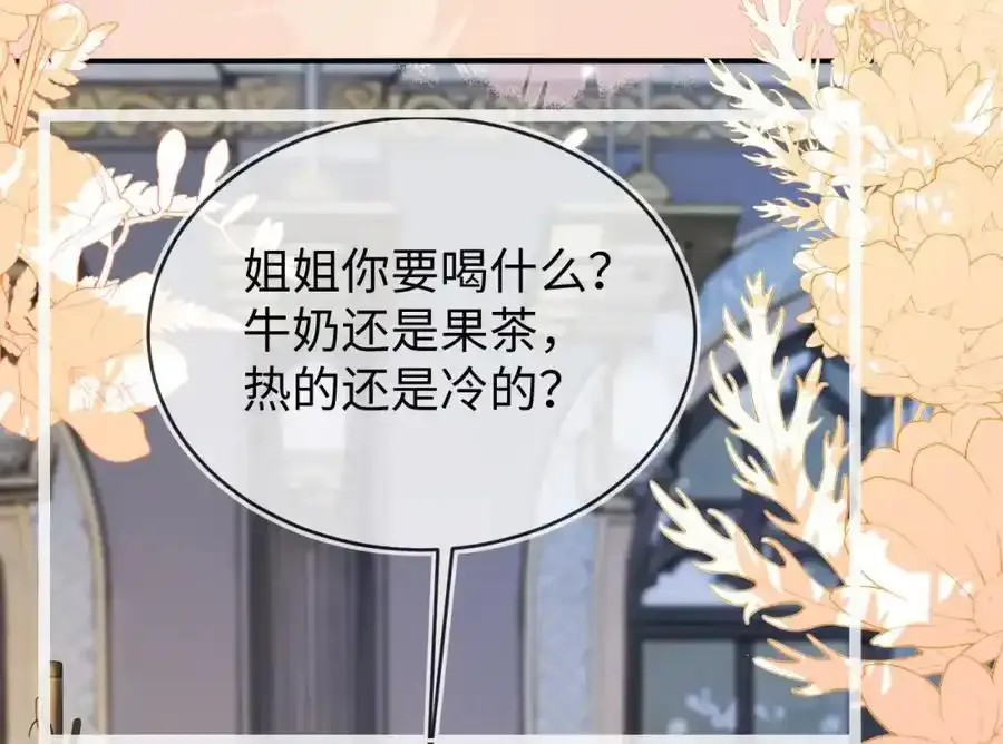 我们离婚吧 第64页