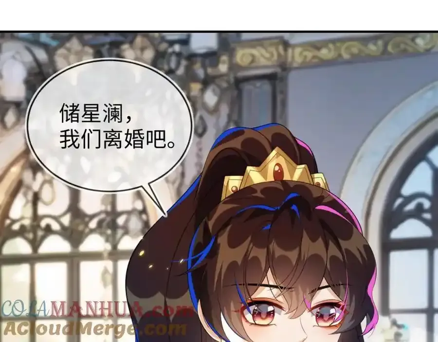 我们离婚吧 第69页