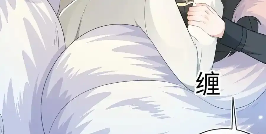 我们离婚吧 第80页