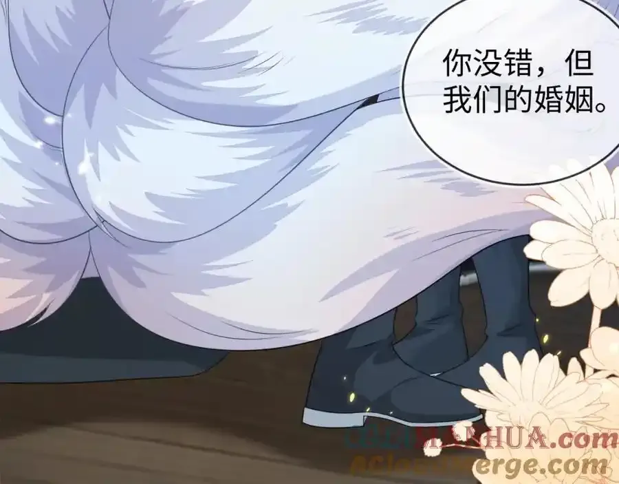 我们离婚吧 第81页