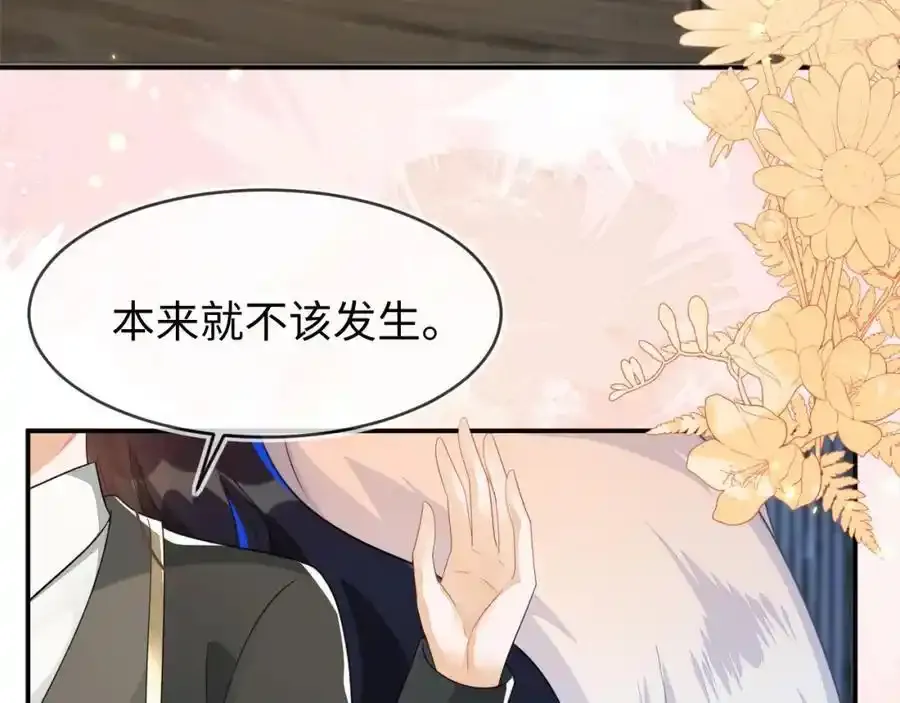 我们离婚吧 第82页