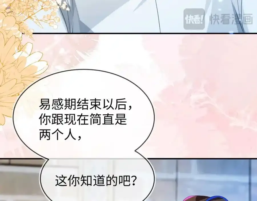 我们离婚吧 第86页