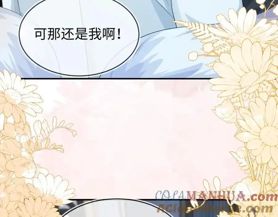 我们离婚吧 第89页