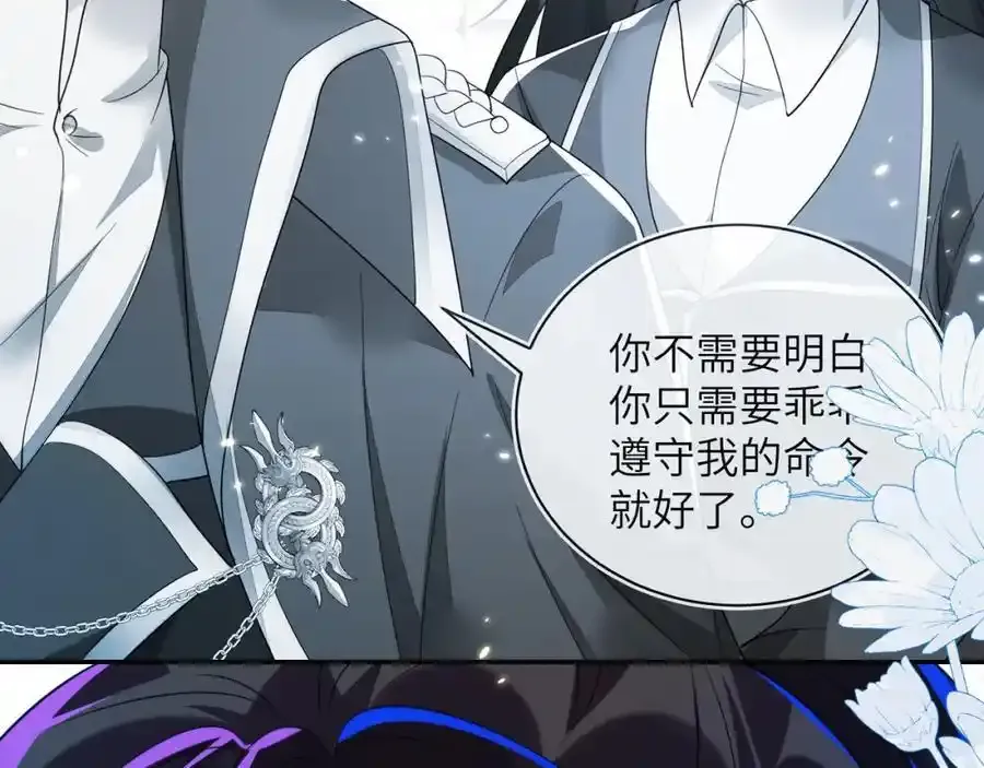 我们离婚吧 第98页