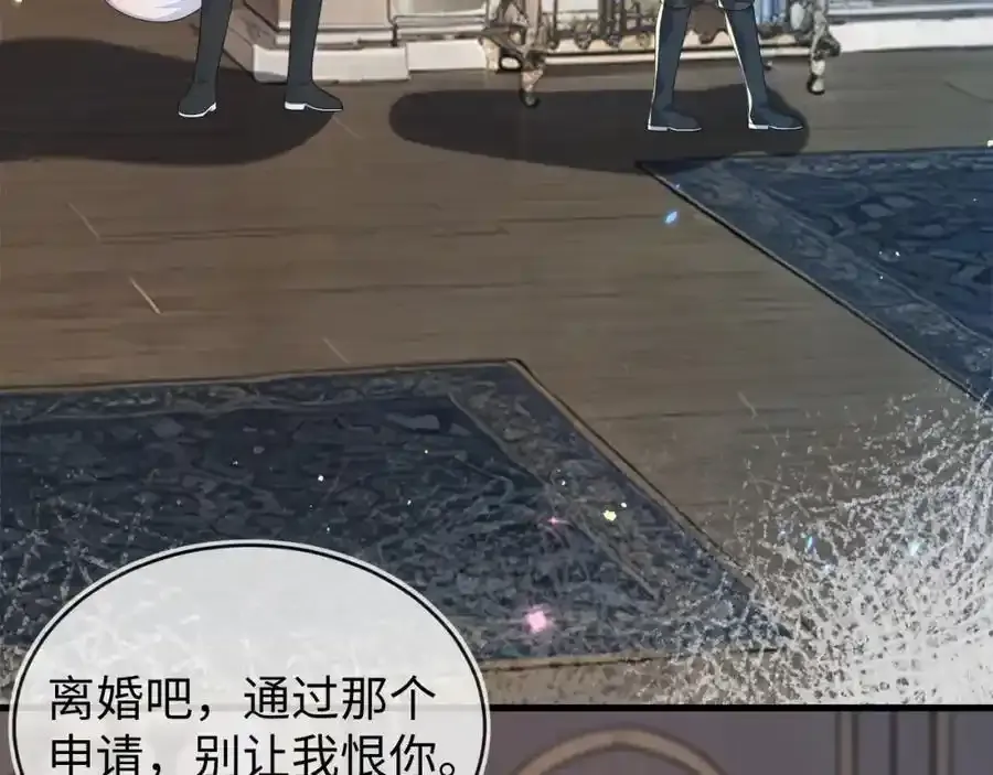 我们离婚吧 第106页