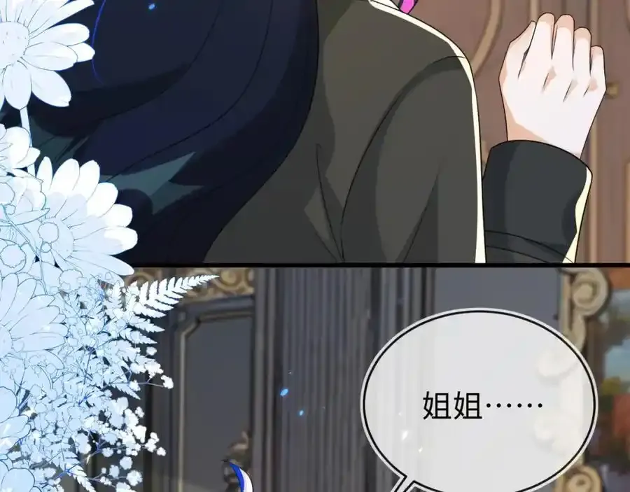 我们离婚吧 第108页