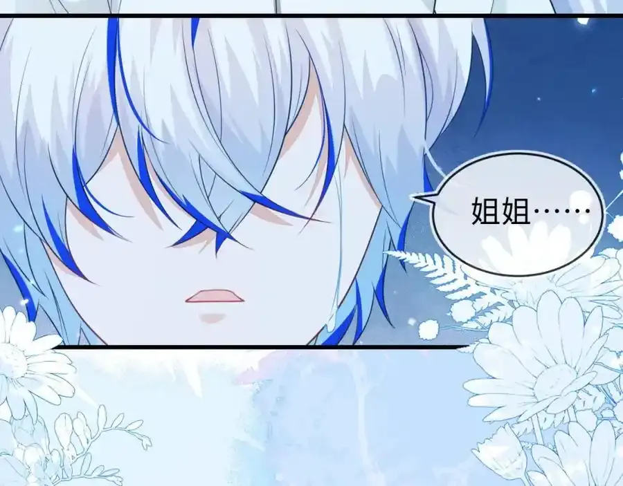 我们离婚吧 第110页