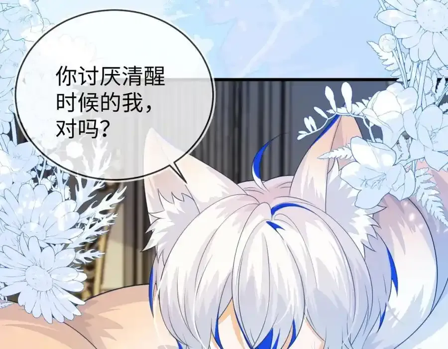 我们离婚吧 第111页