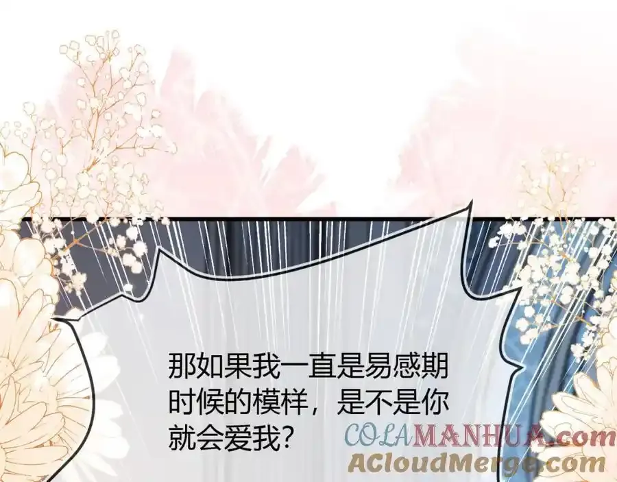 我们离婚吧 第113页