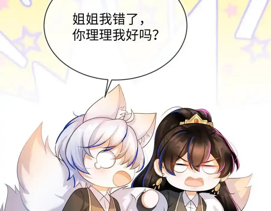 我们离婚吧 第126页