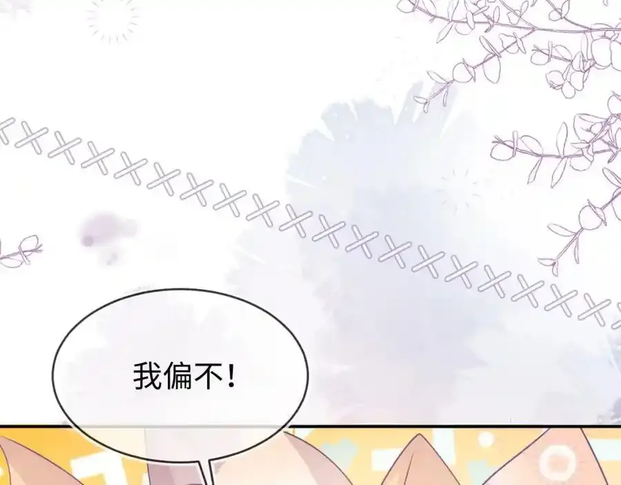 我们离婚吧 第128页