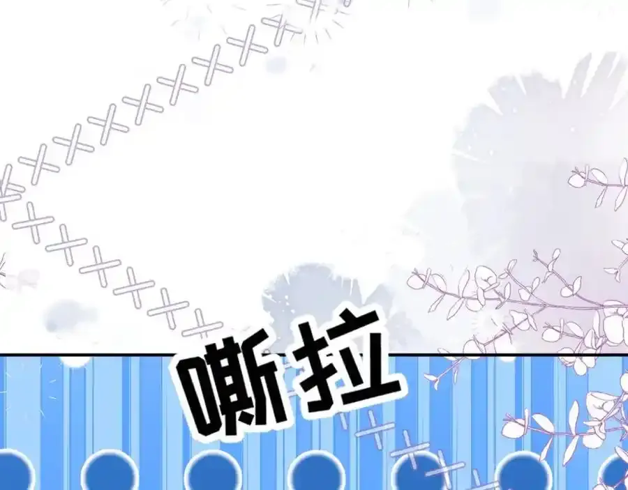 我们离婚吧 第132页