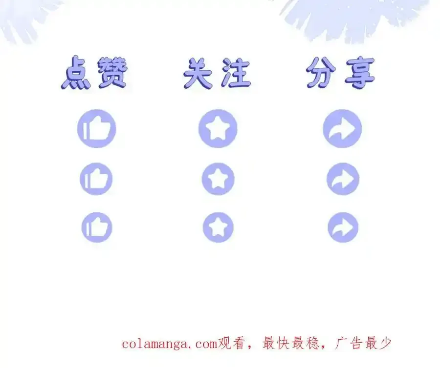 我们离婚吧 第140页