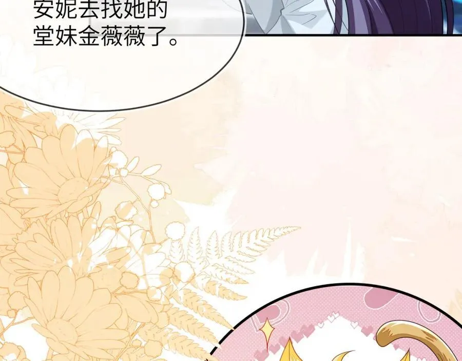 军训结束了 第18页