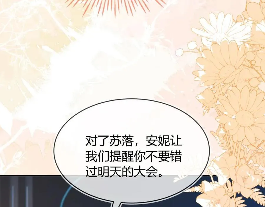 军训结束了 第22页