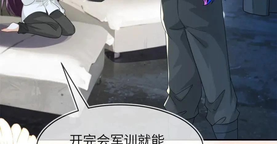 军训结束了 第24页