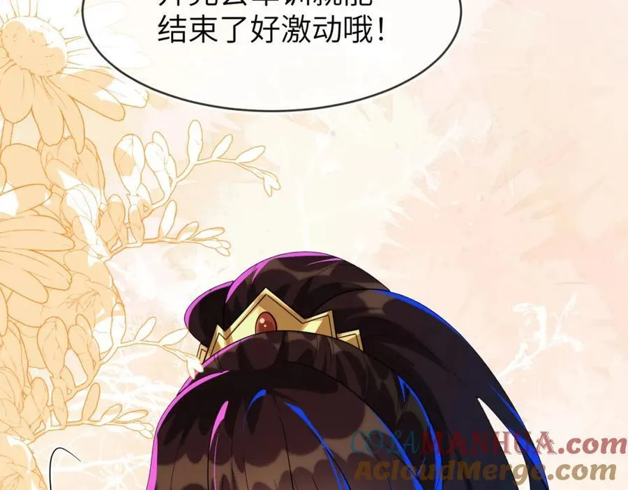 军训结束了 第25页