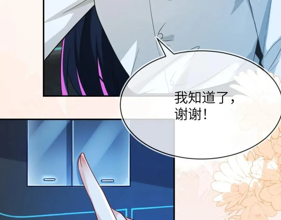 军训结束了 第27页