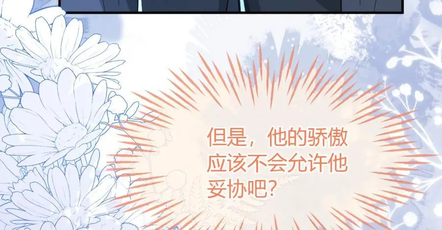 军训结束了 第40页