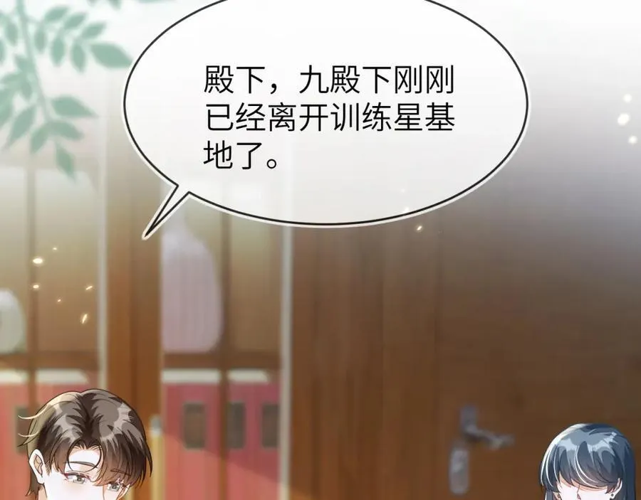 军训结束了 第47页