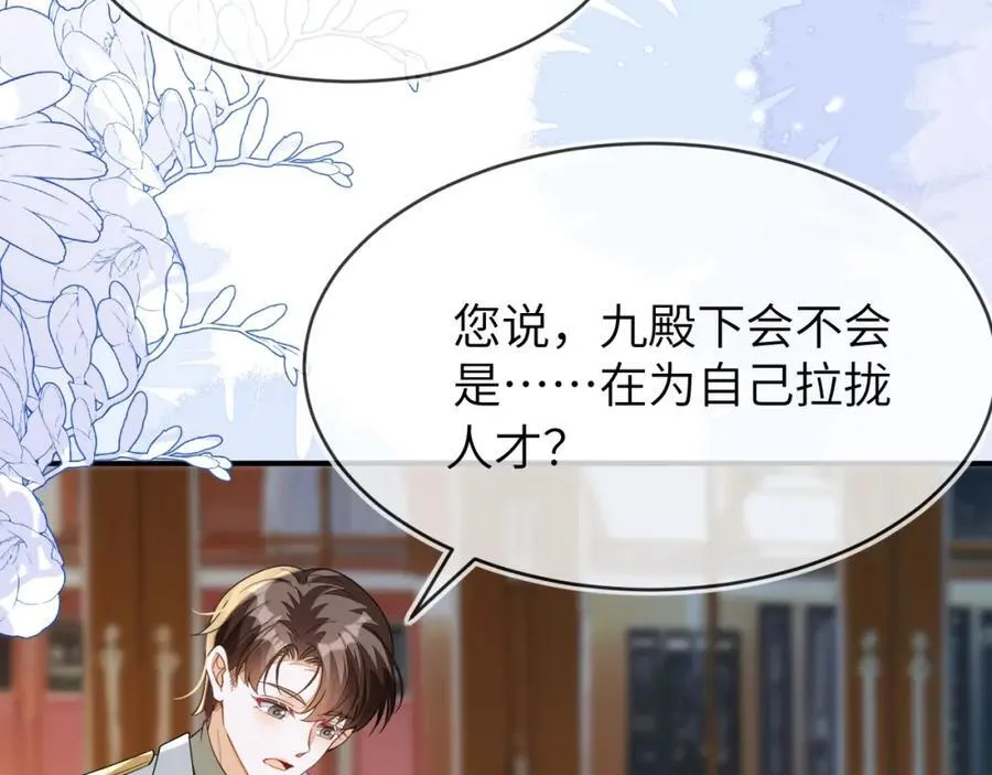 军训结束了 第50页