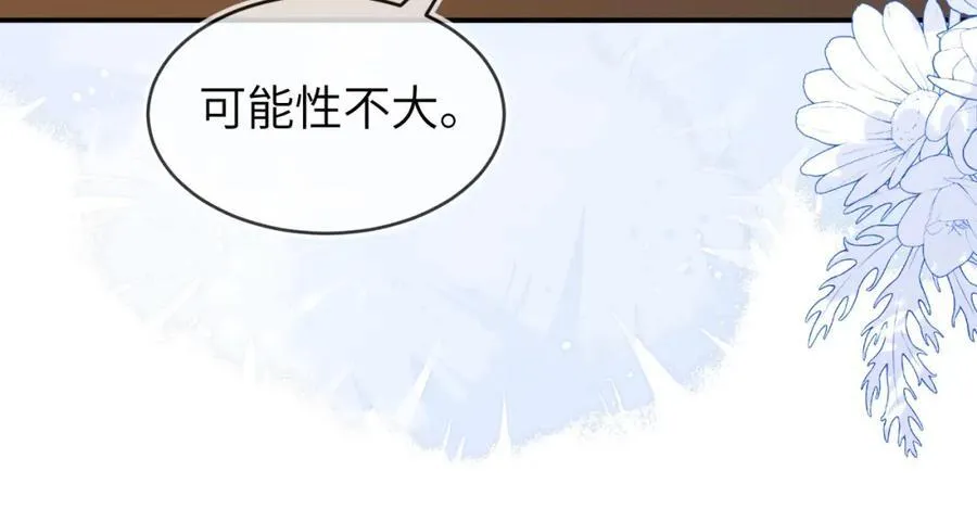 军训结束了 第52页