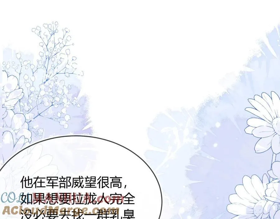 军训结束了 第53页