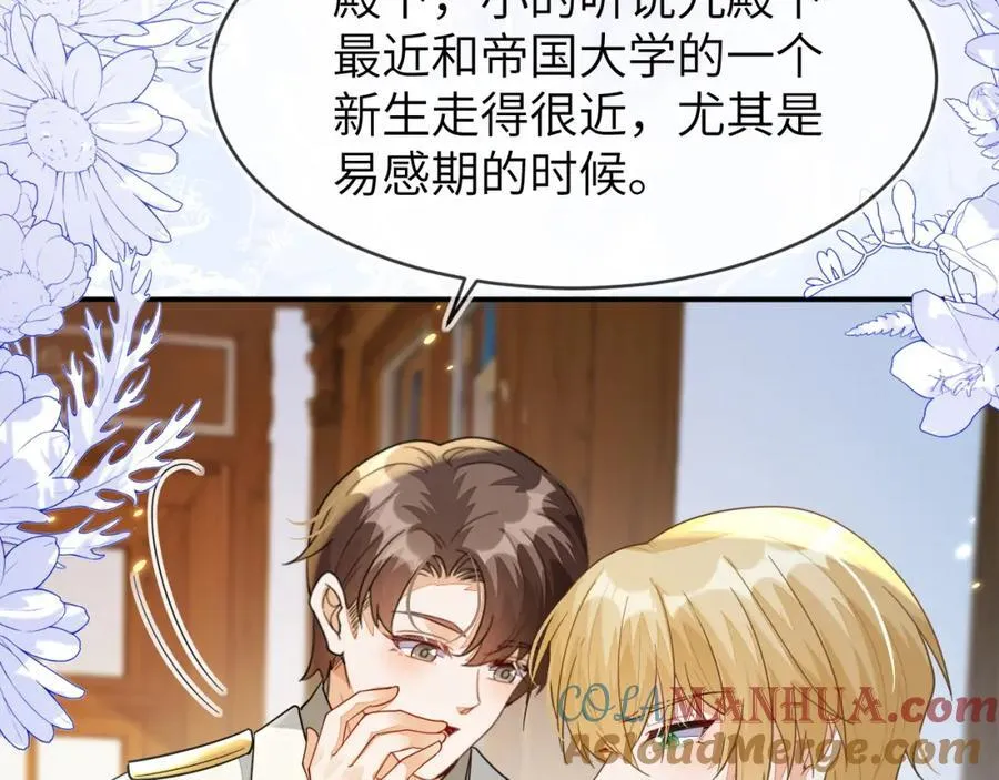 军训结束了 第57页